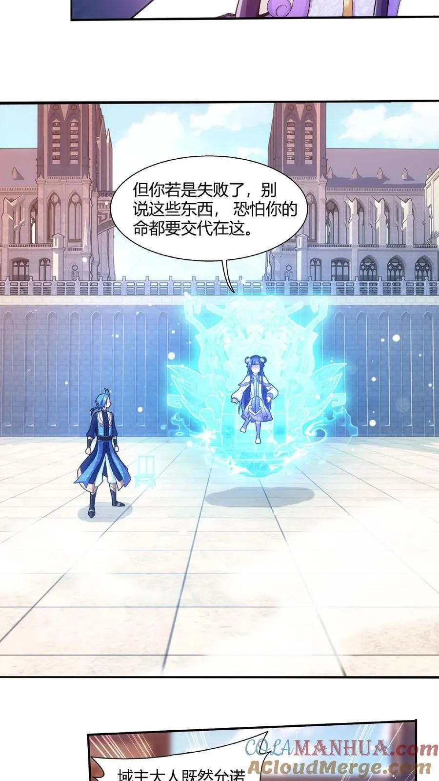 第664话 牧尘VS邱太阴114