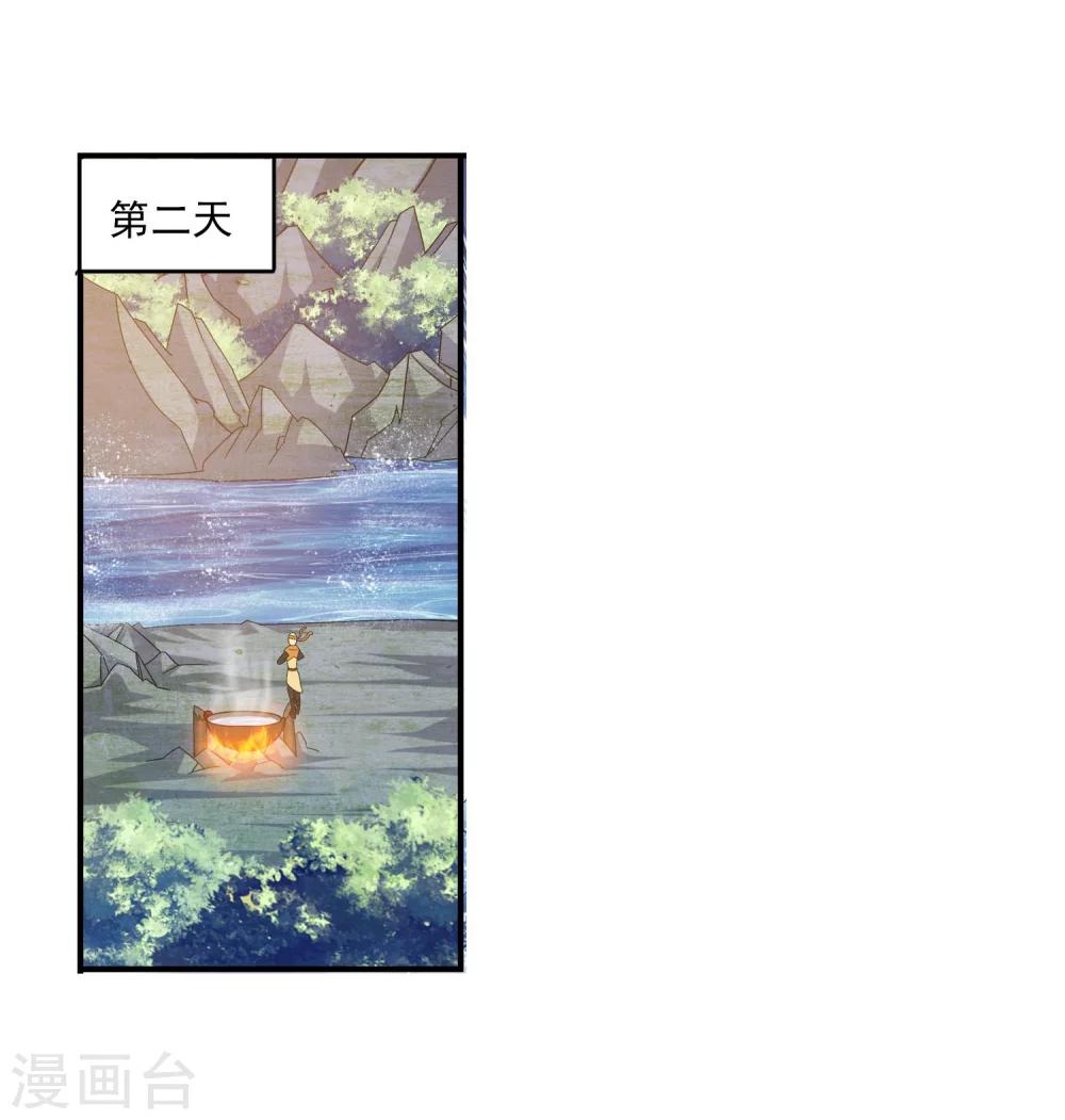 第145话 蹭饭的萝莉16