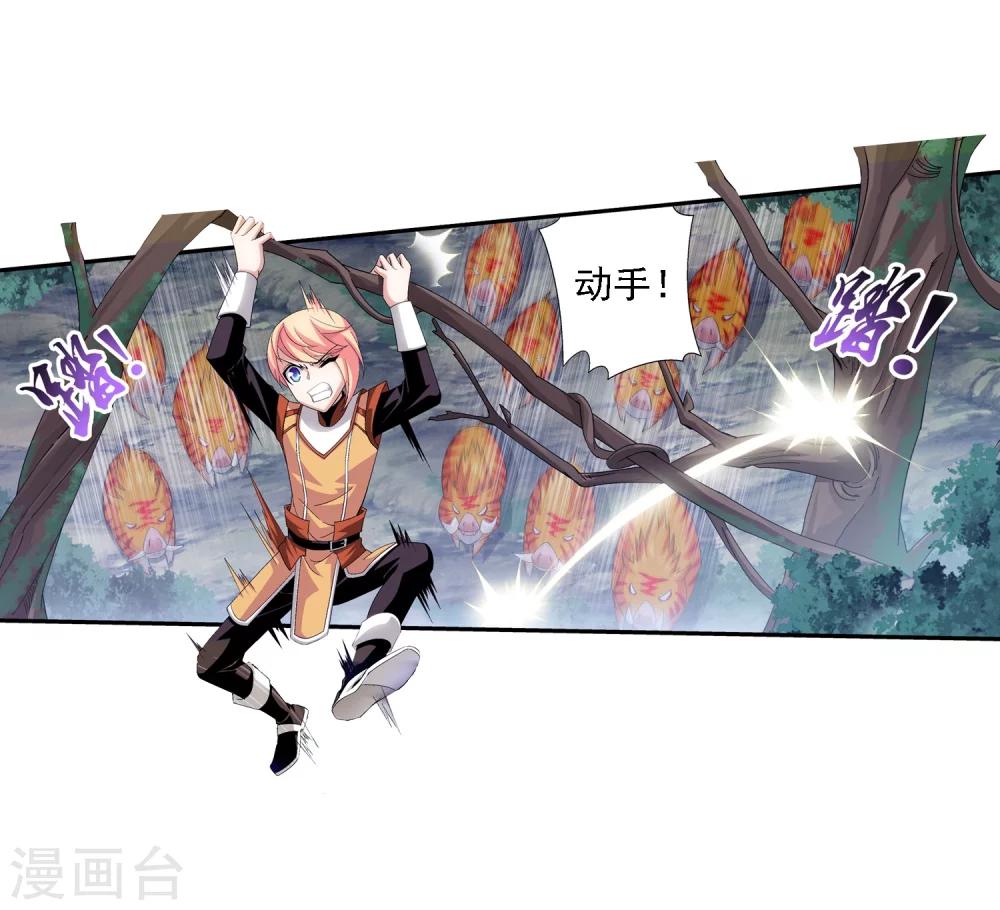 第31话 初战告捷8