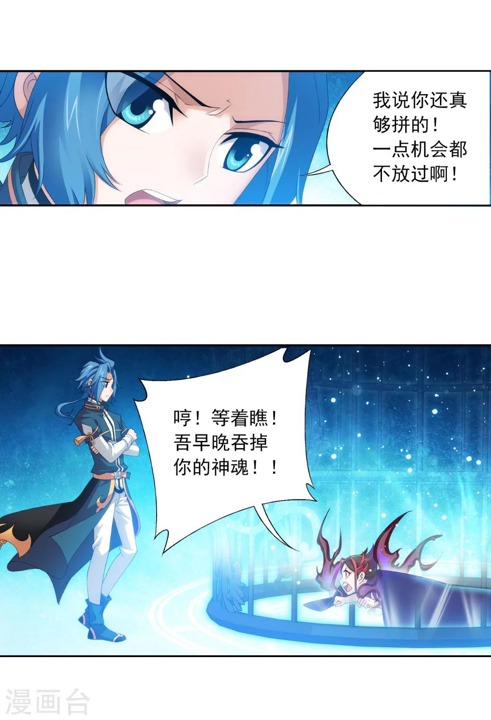 第125话 强行突破9