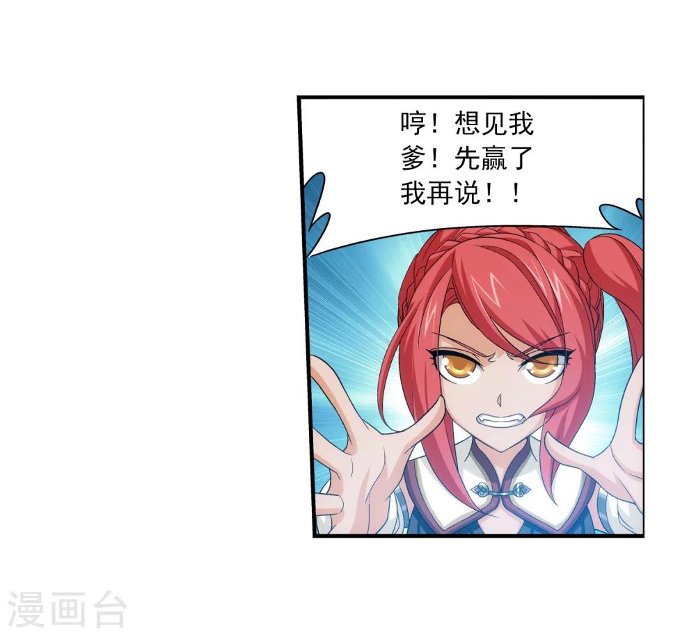 第117话 谈判破裂6
