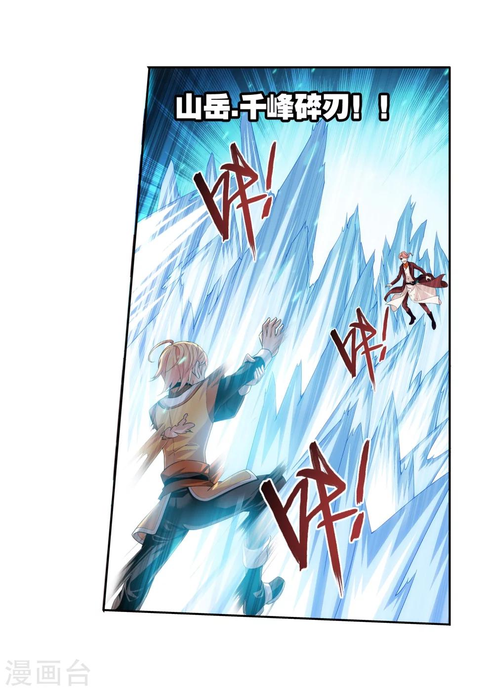 第103话 战胜自己24
