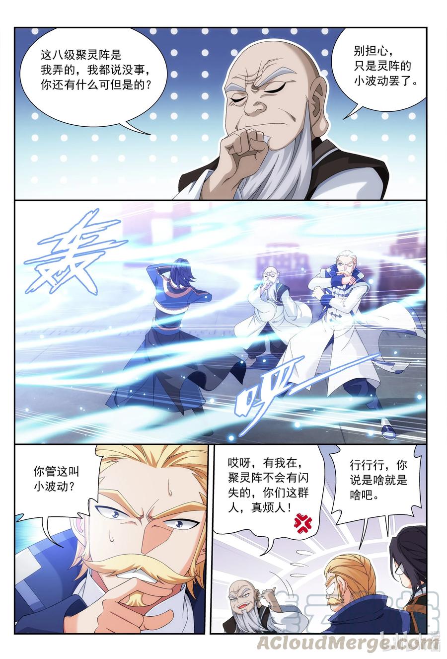 442 暗中援手5