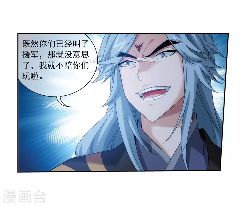 第312话 等援军！21
