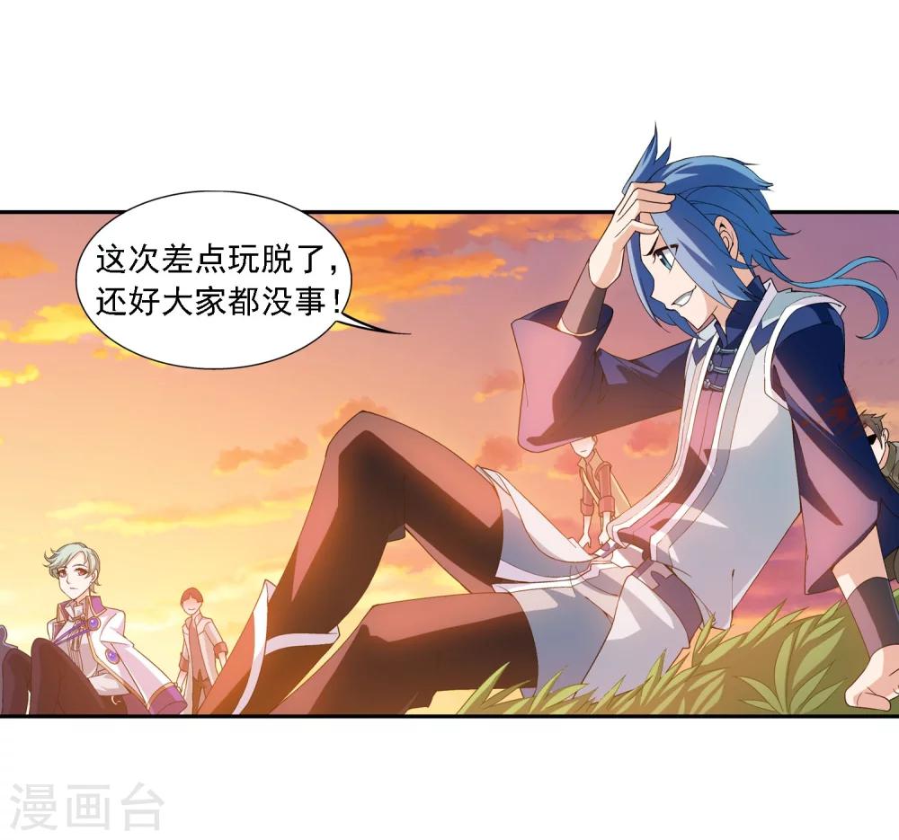 第164话 逃离危险之谷21