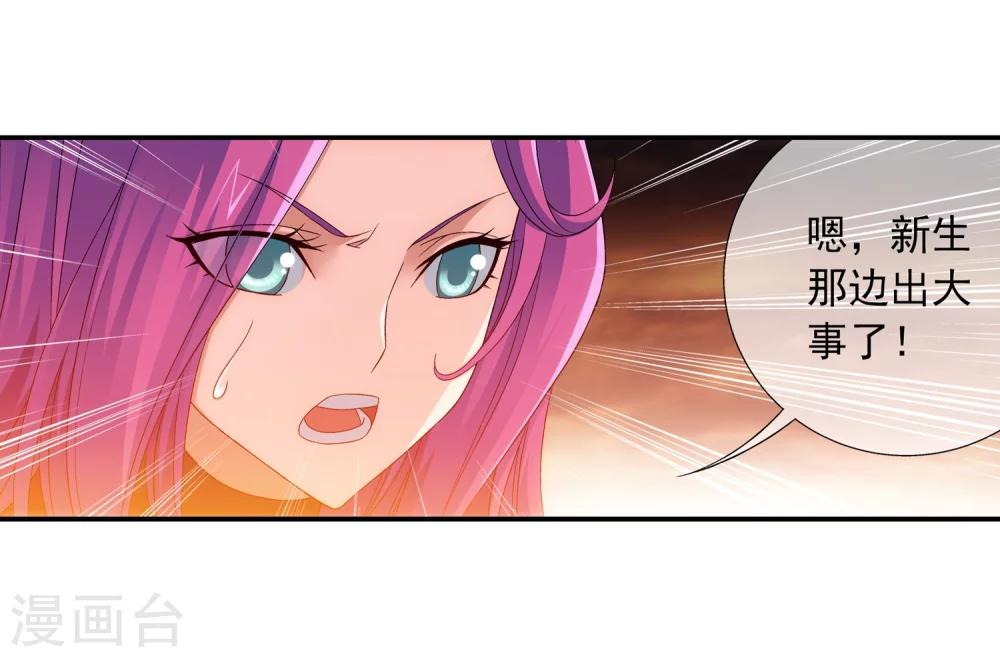 第193话 雷域突破14