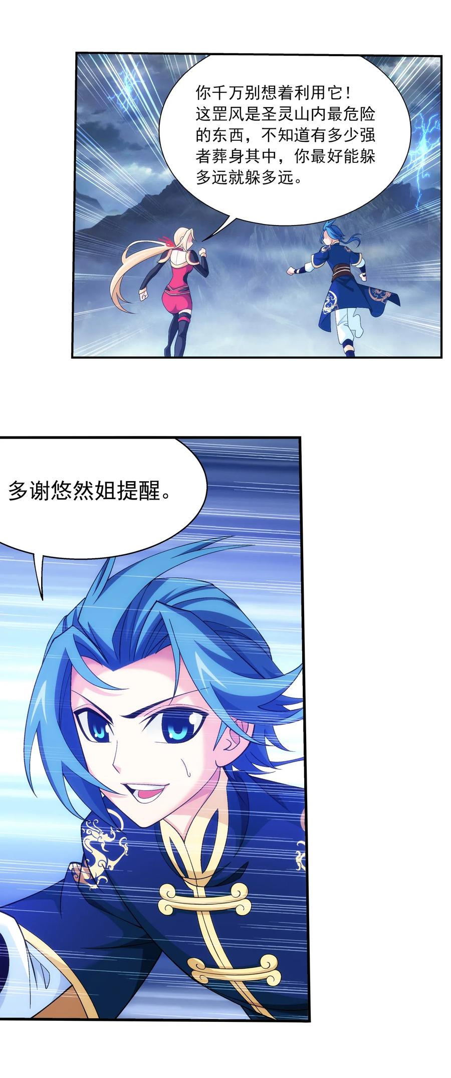 452 牧尘！你走错方向了！15