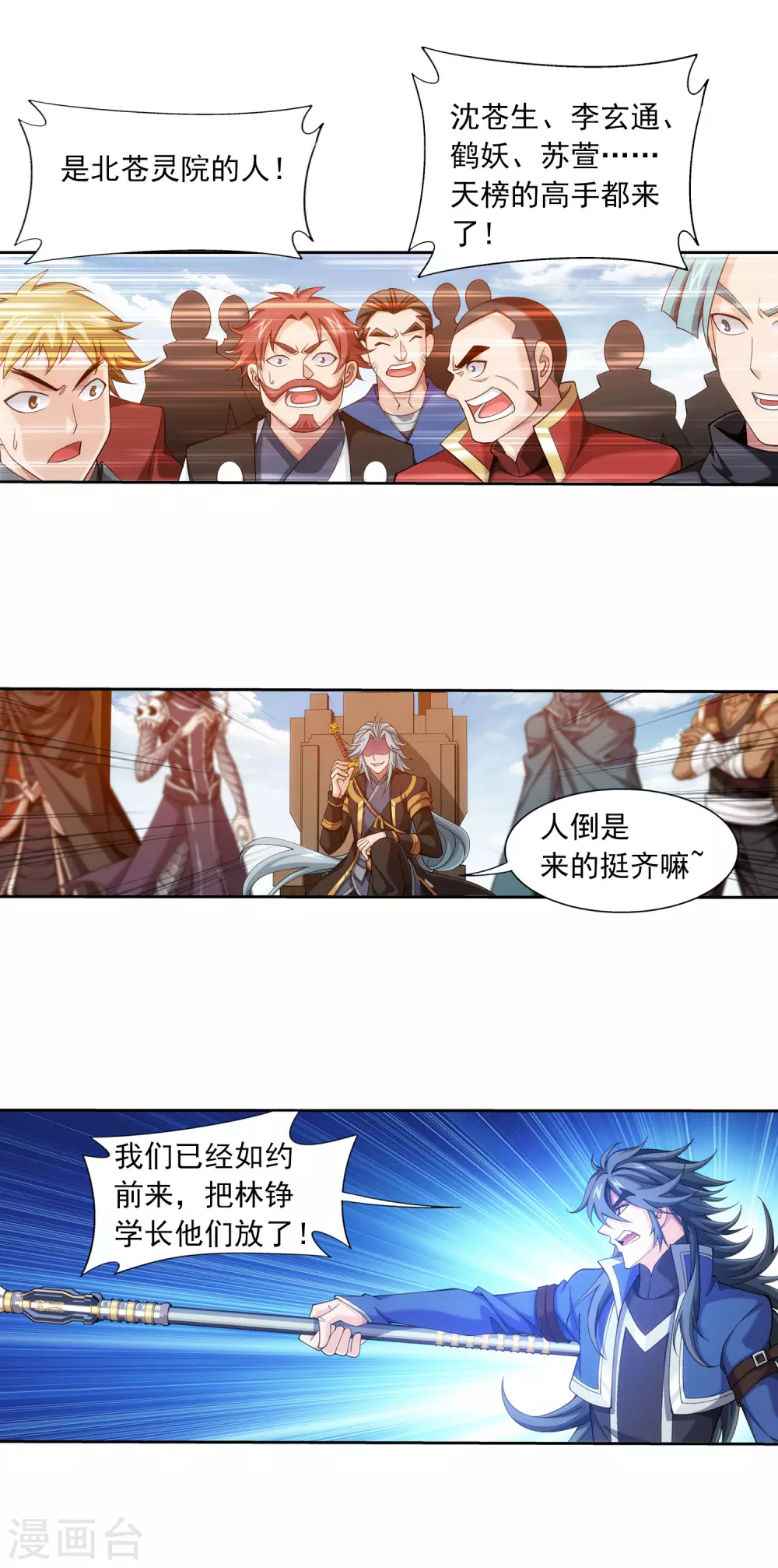 第417话 决战西荒城14