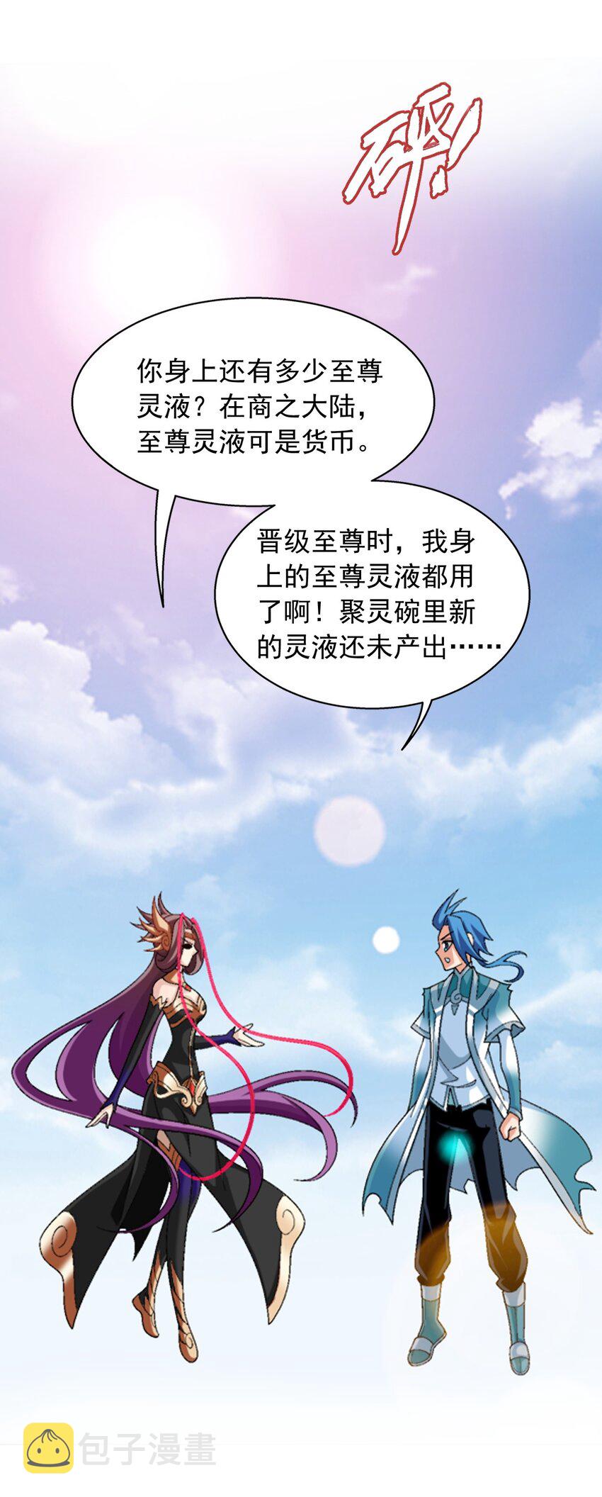 586 林动之女40
