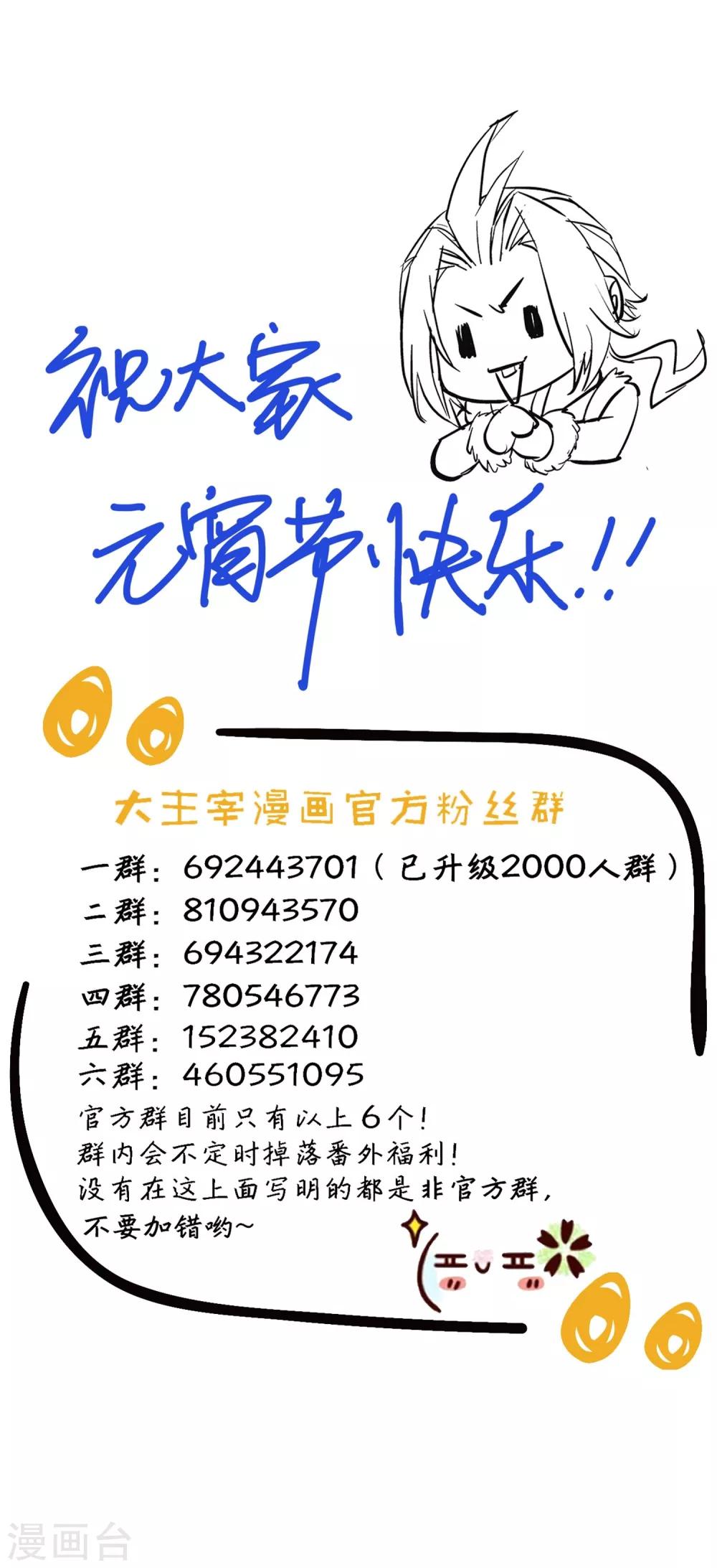 第365话 玄武！32