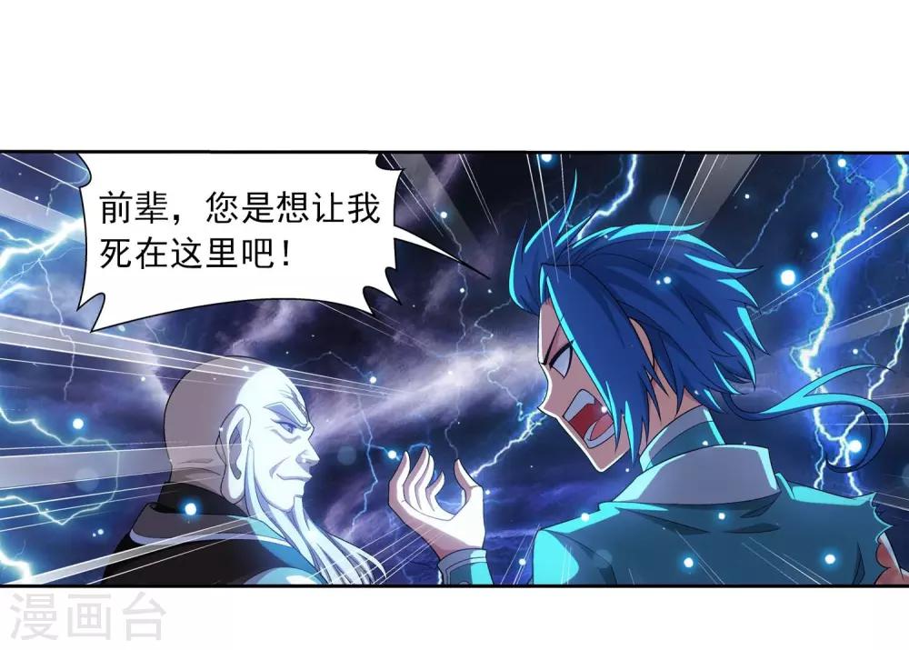 第379话 雷神丹21