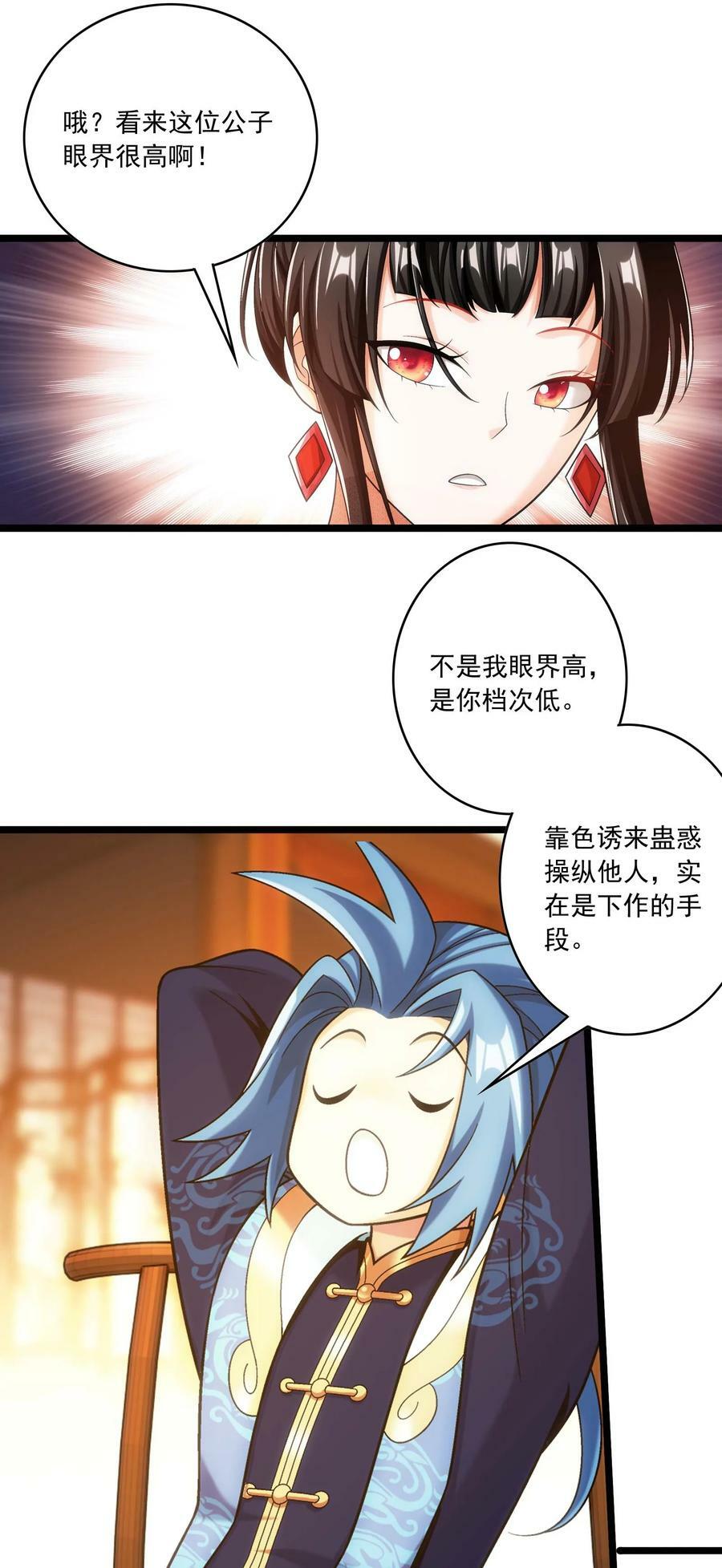 641 针锋相对23