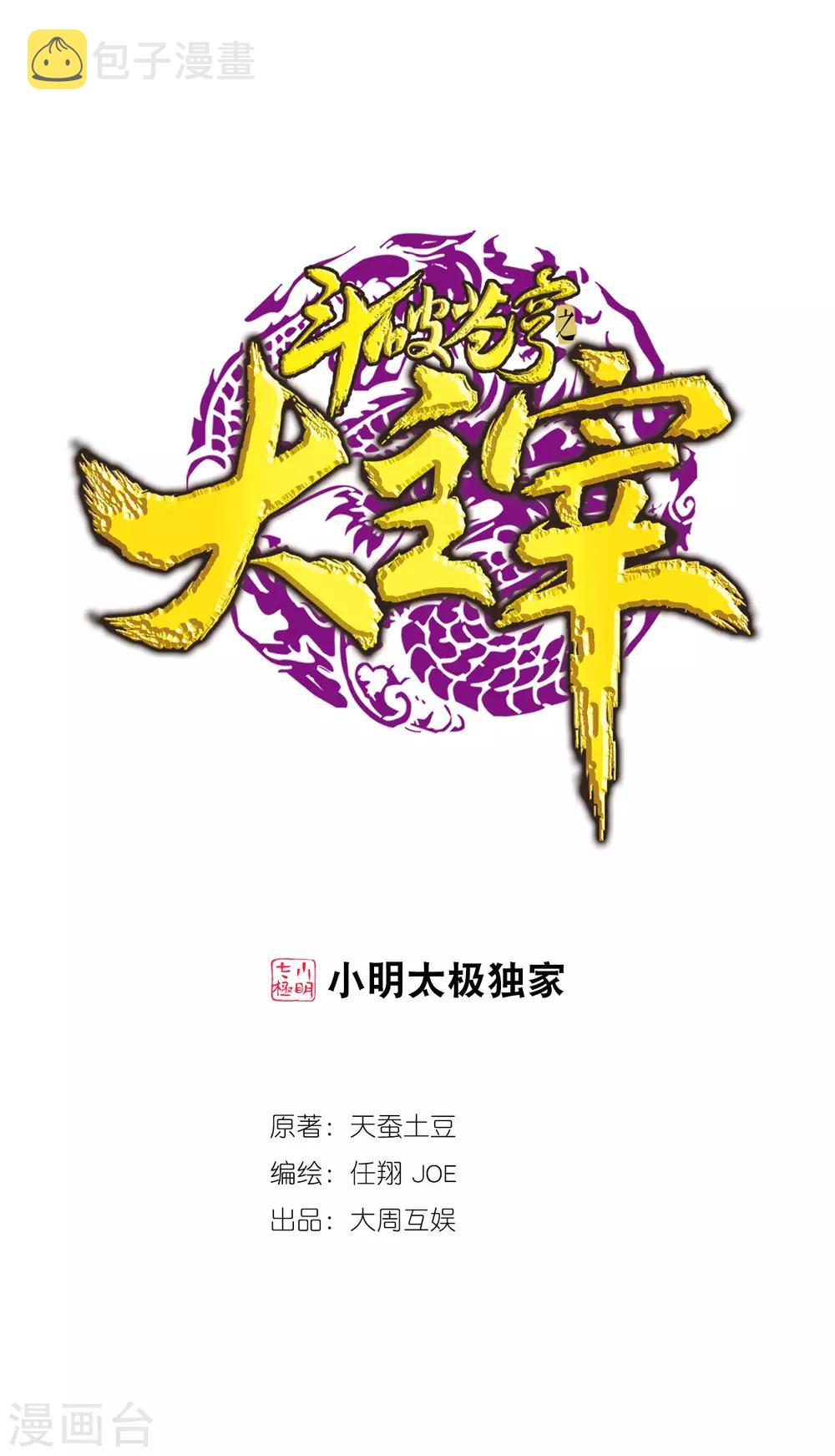 第414话 黑神雷毒指plus0