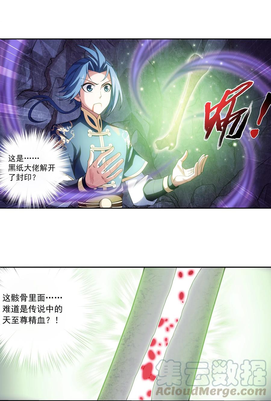 458 你管这叫龙？22