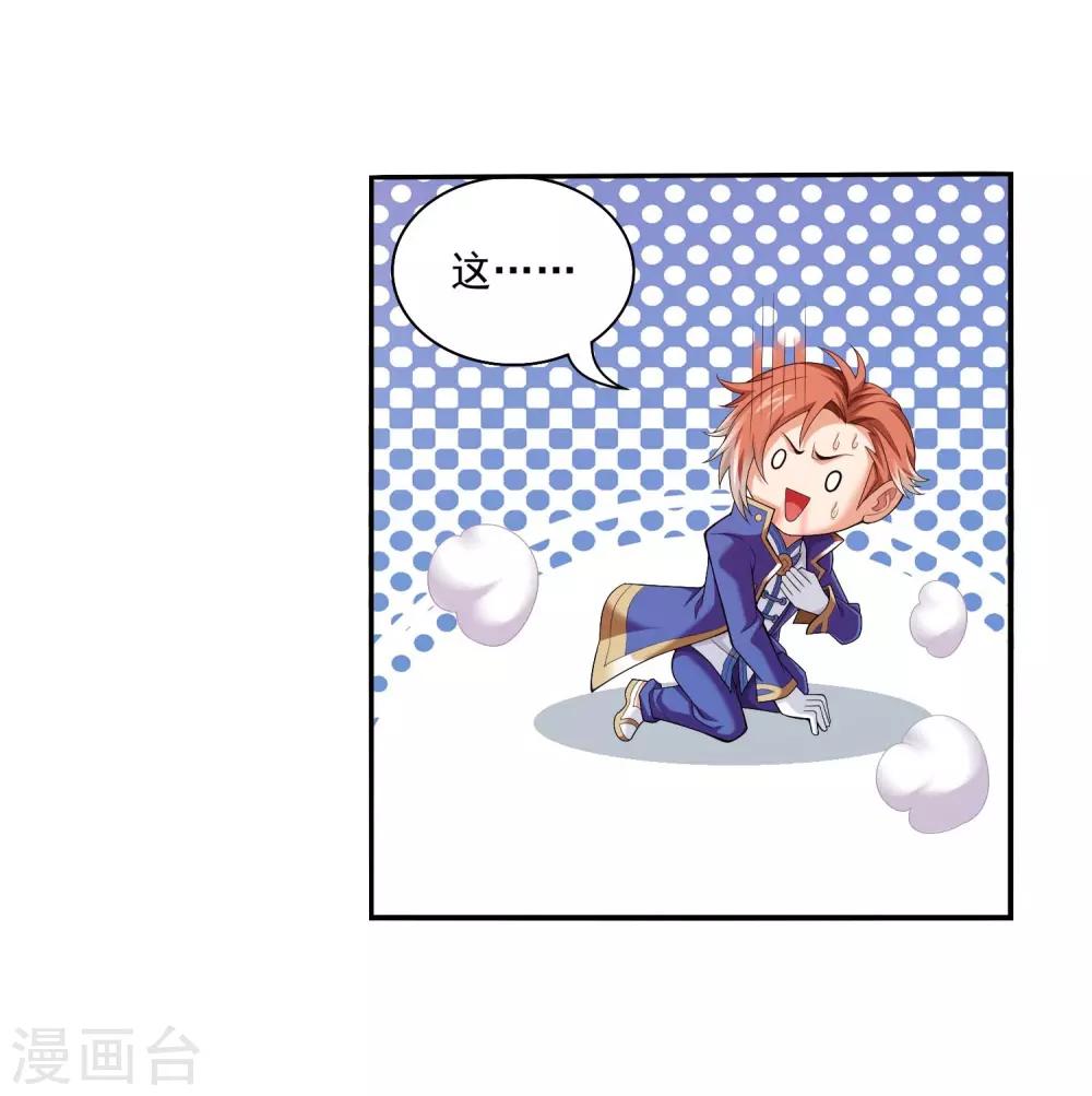 第359话 你有金钟罩？24