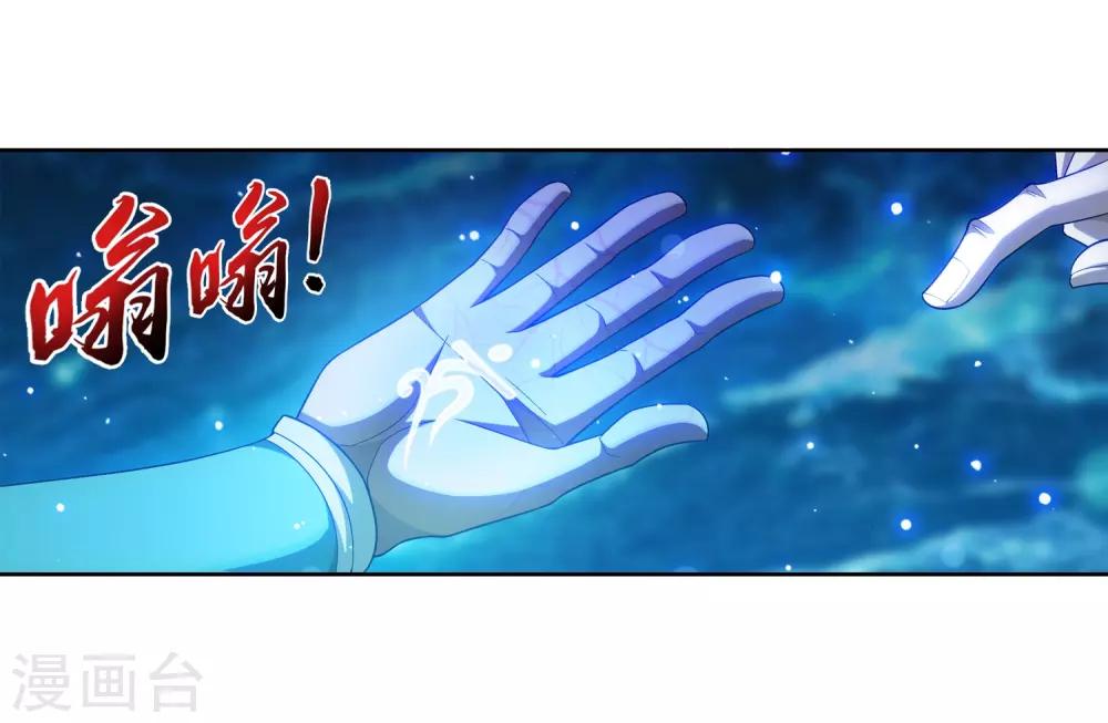 第382话 北溟龙鲲的本体18