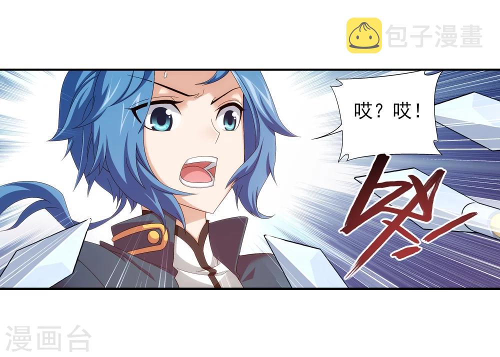 第117话 谈判破裂11