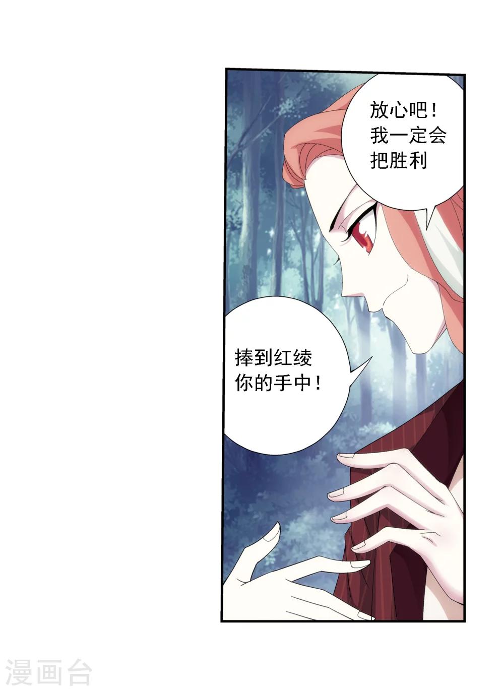 第32话 组队11