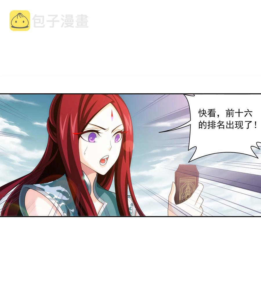 485 破碎的遗迹大陆27