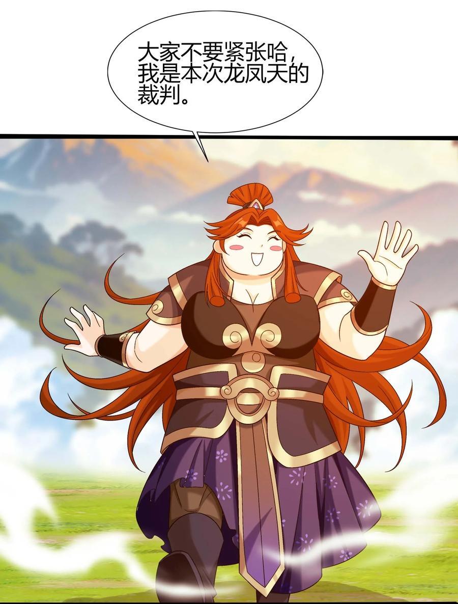 654 叫姐姐20