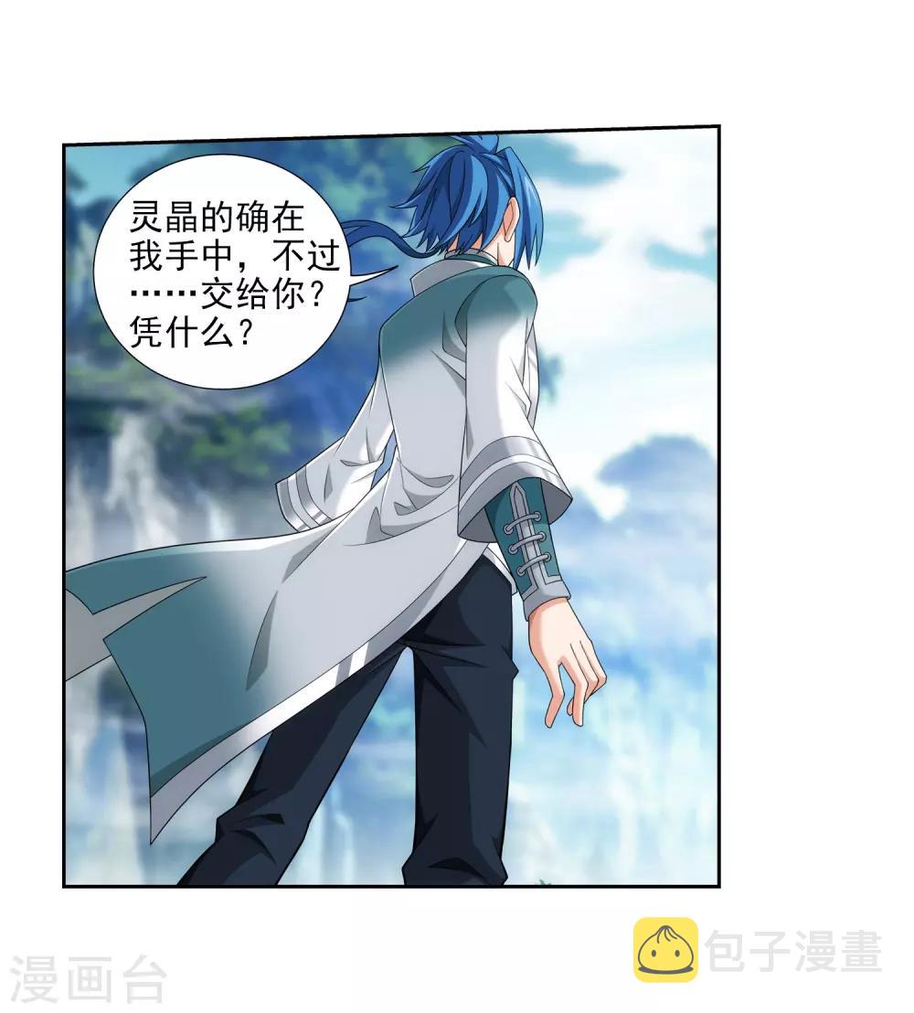 第363话 决战，天榜第三！11