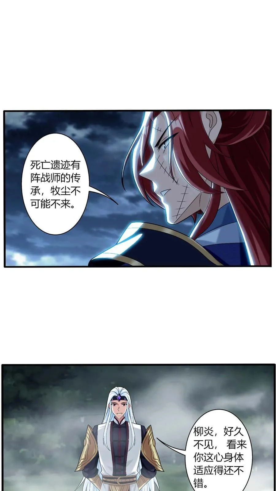 第685话 擅闯吾战域者死！15