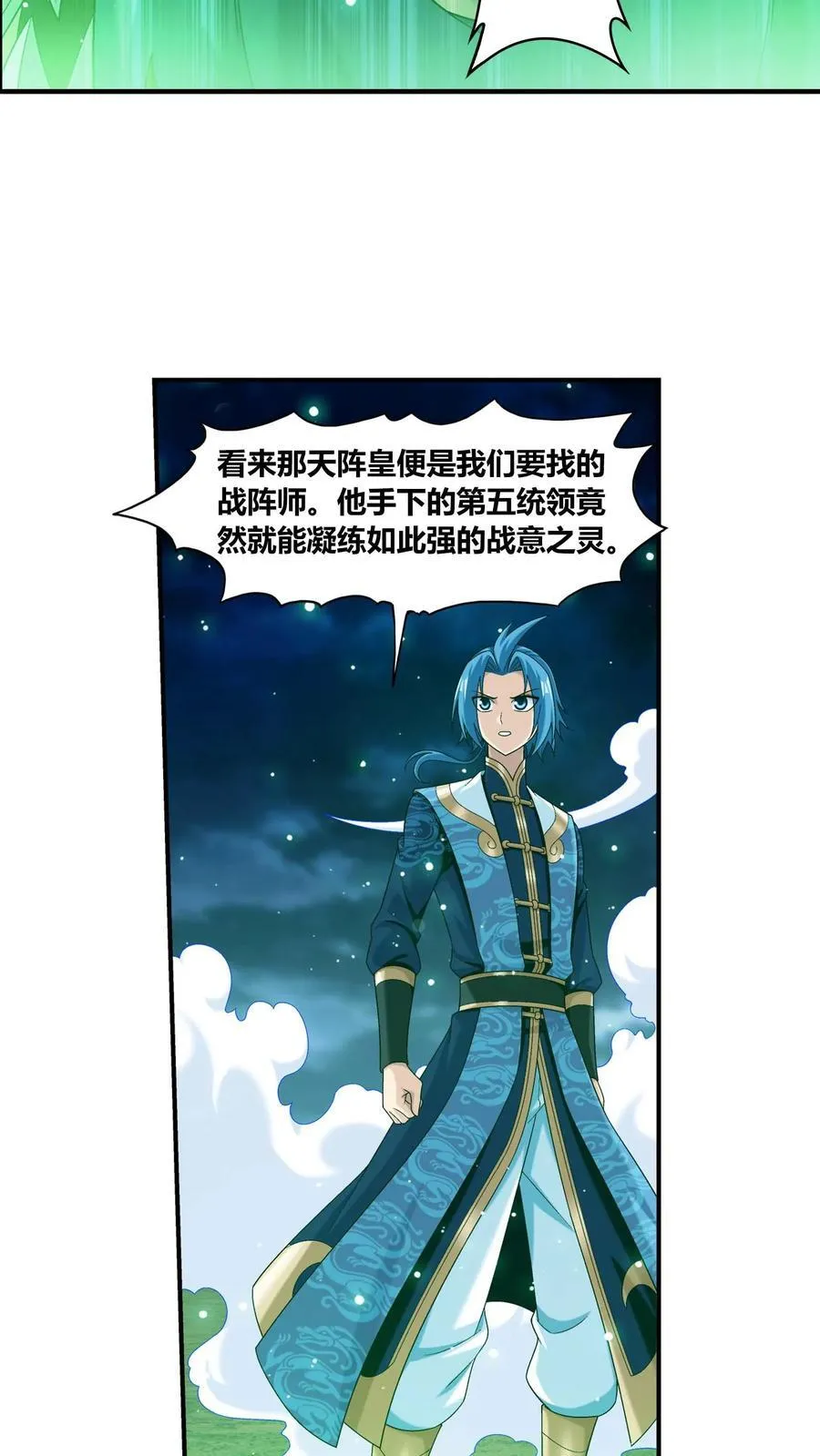 第686话 多重战意之灵33
