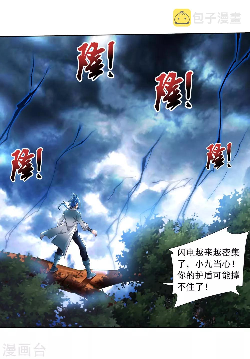 第332话 做个了断吧！5