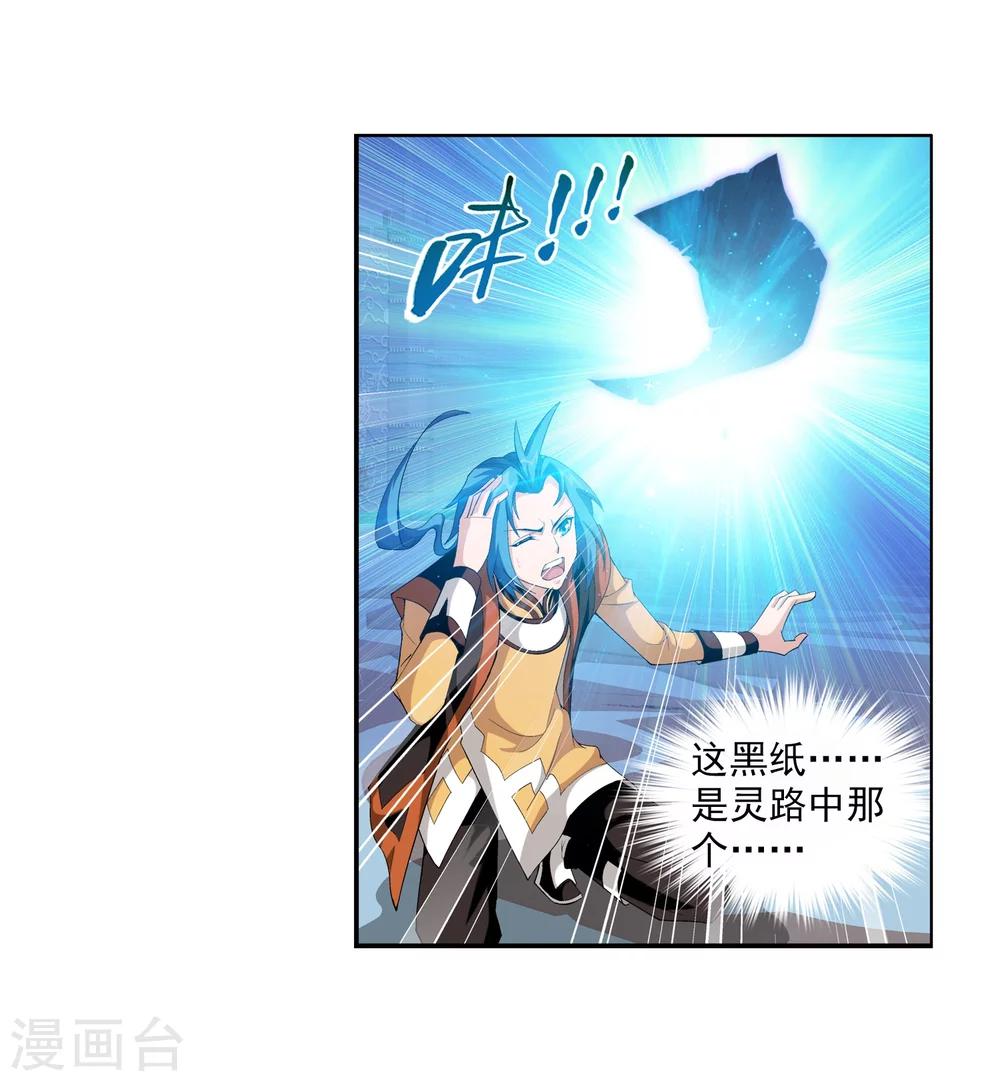 第8话 反噬14