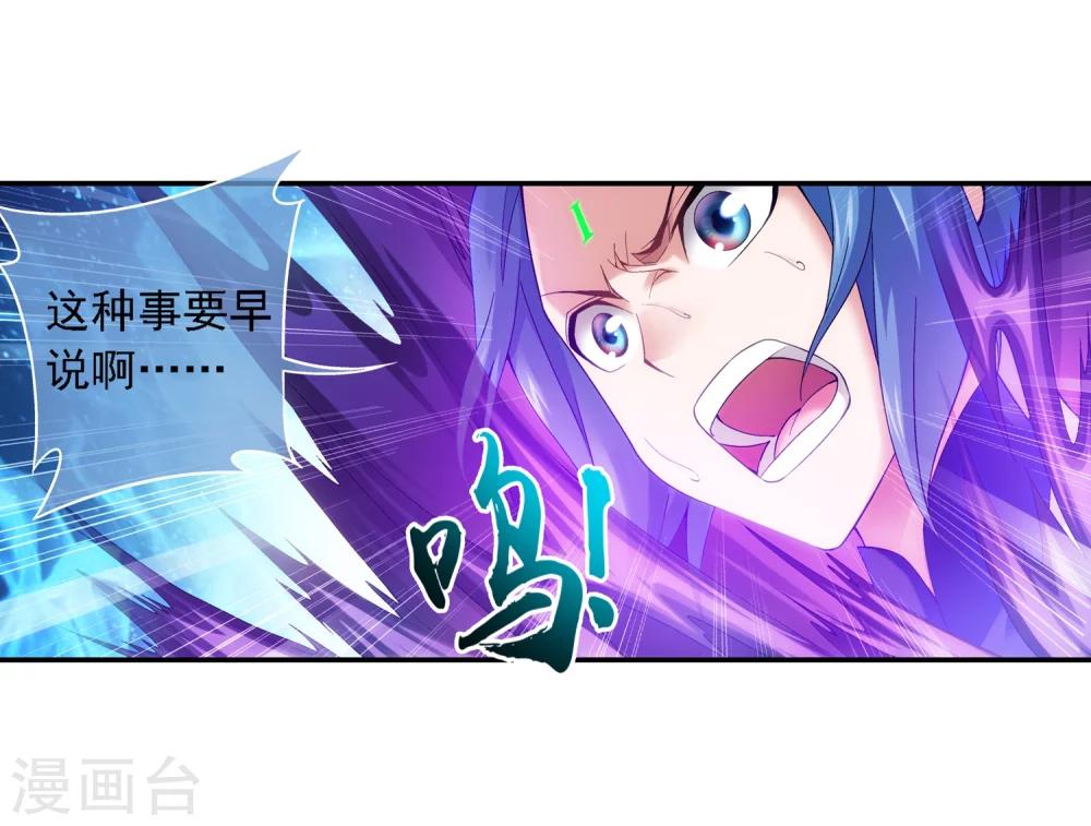 第173话 最后一个选择20