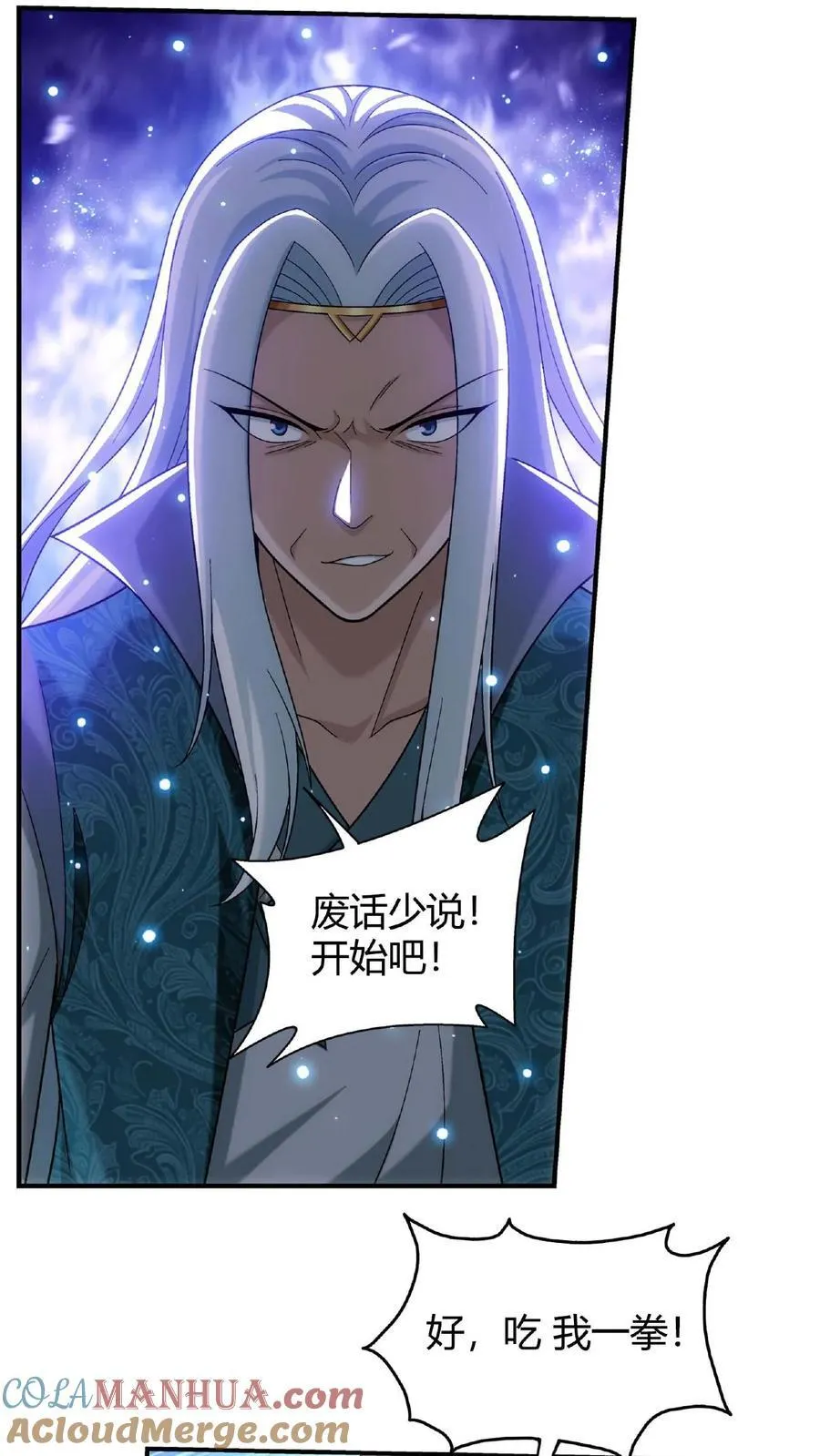 第663话 封王祭，牧尘到你了36