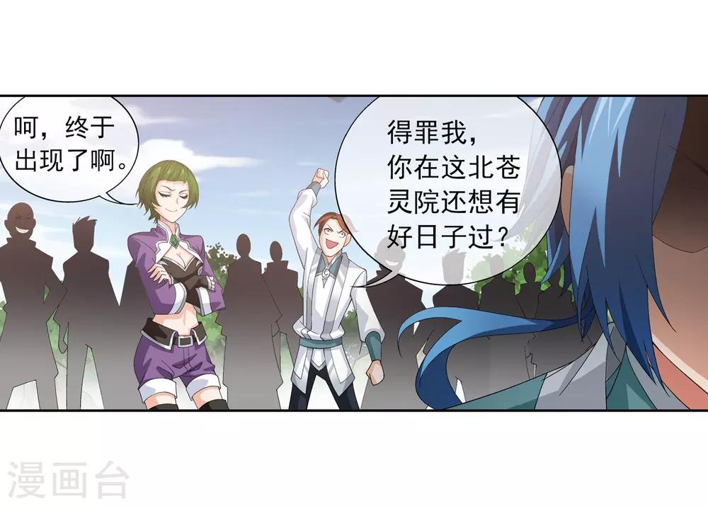 第237话 洛神会被人寻仇27