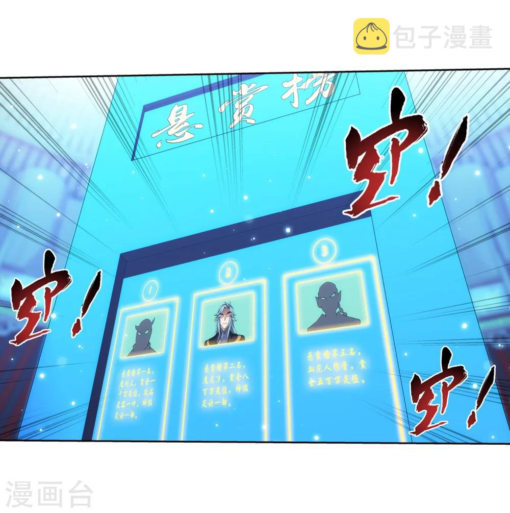 第315话 洛神会被袭11