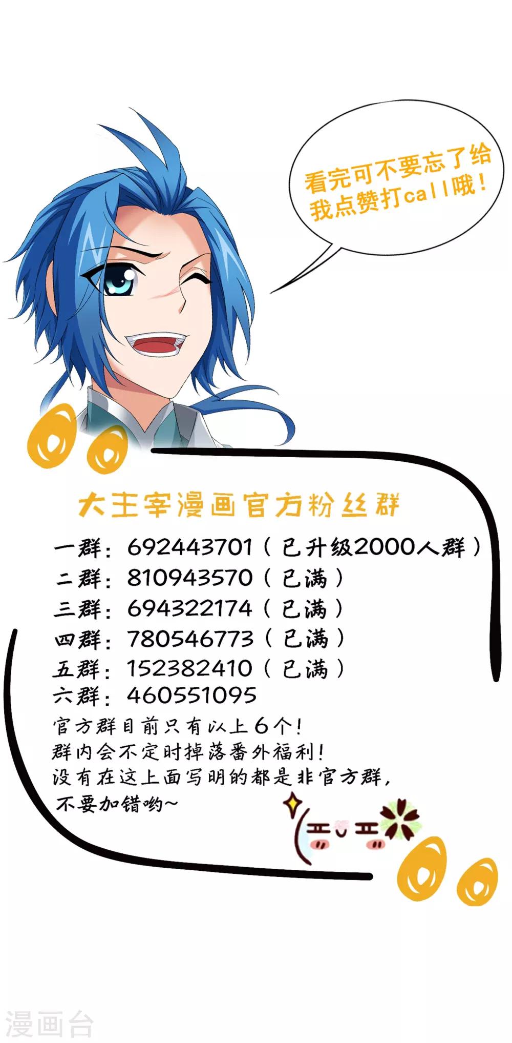 第349话 不如和我联手怎么样27