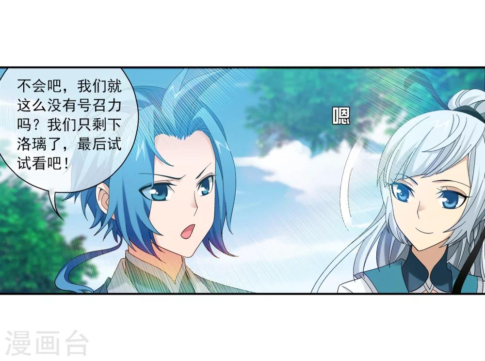 第201话 洛神会成立17