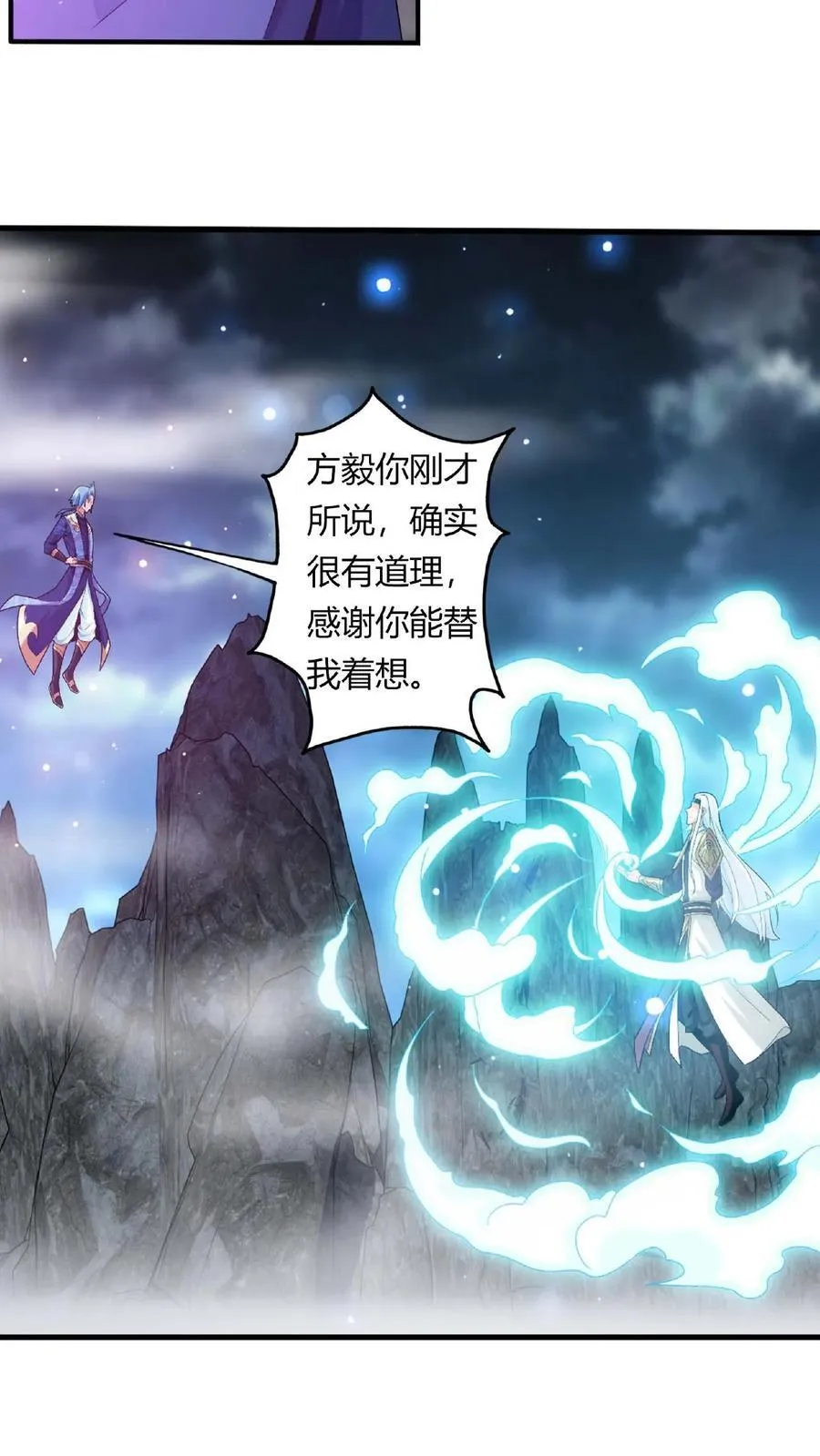 第679话 给我陨落源丹我就跟你打19