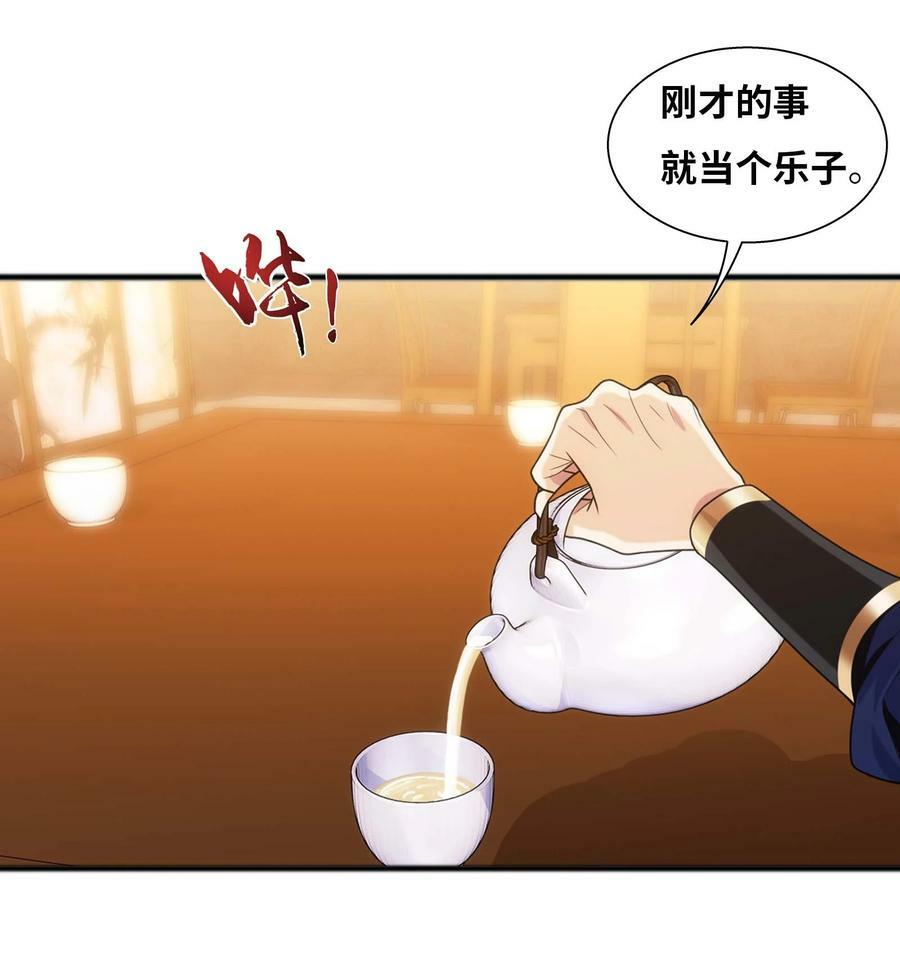 642 四处树敌44