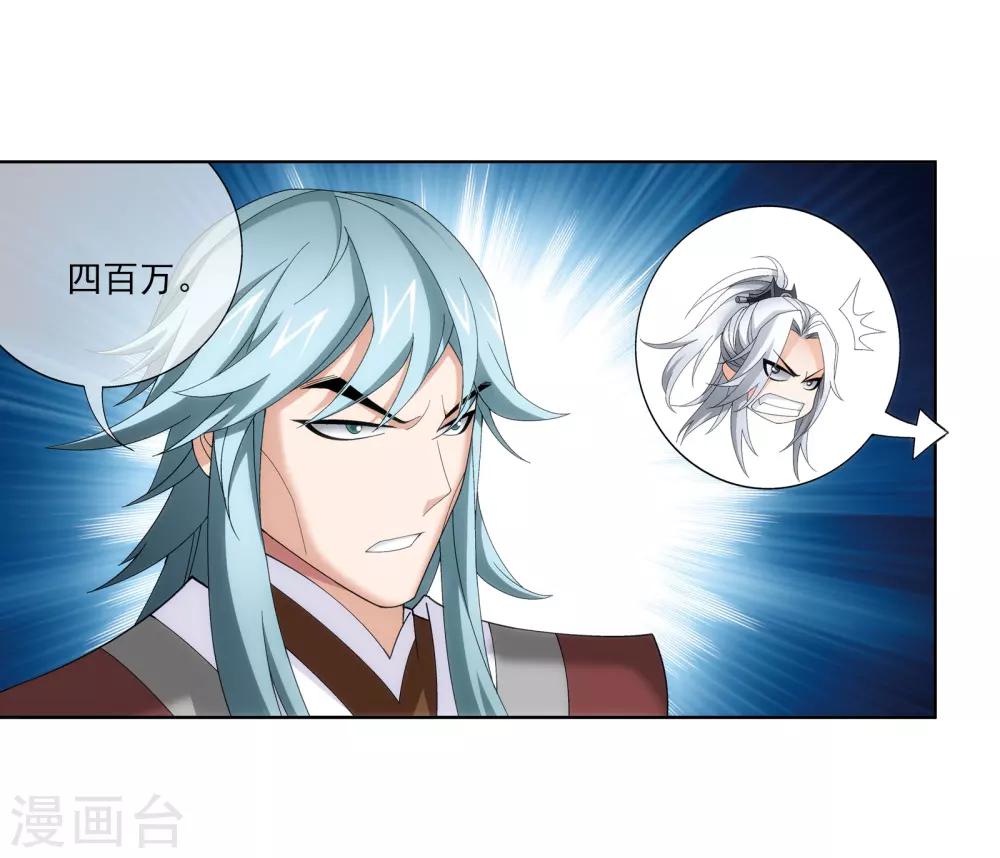 第261话 至尊强者的东西13