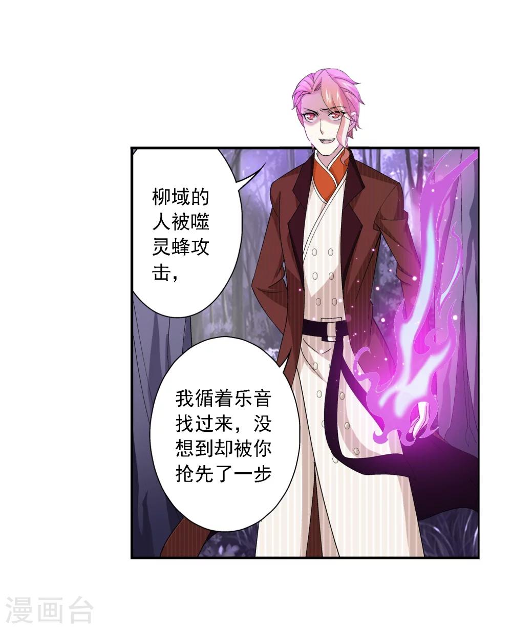 第71话 吹笛人32