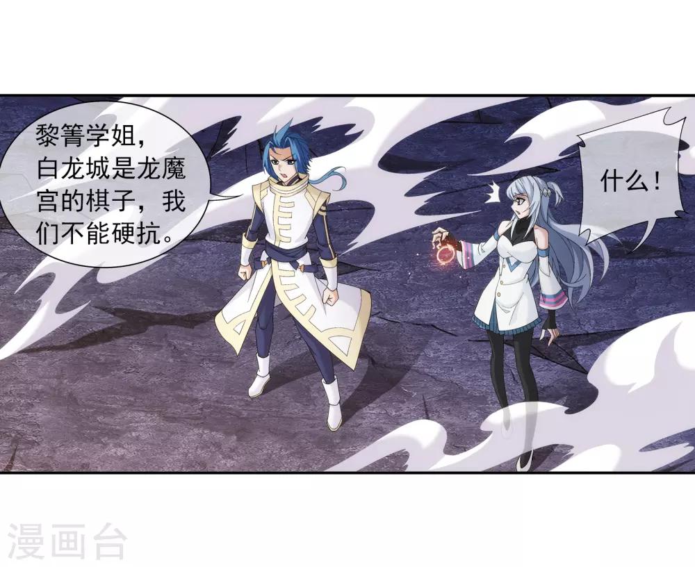 第286话 悄悄话说完就动手吧！9