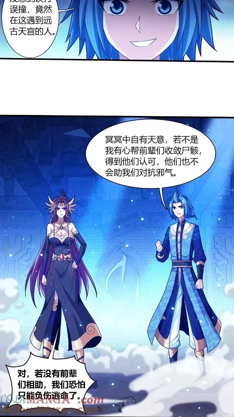 第675话 远古天宫30