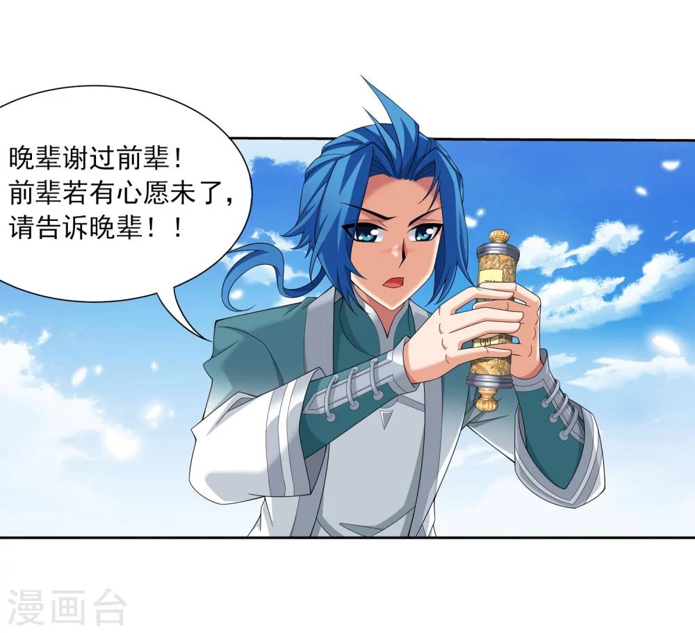 第326话 神秘的秃头老人6