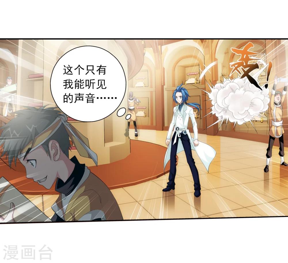 第26话 森罗死印11