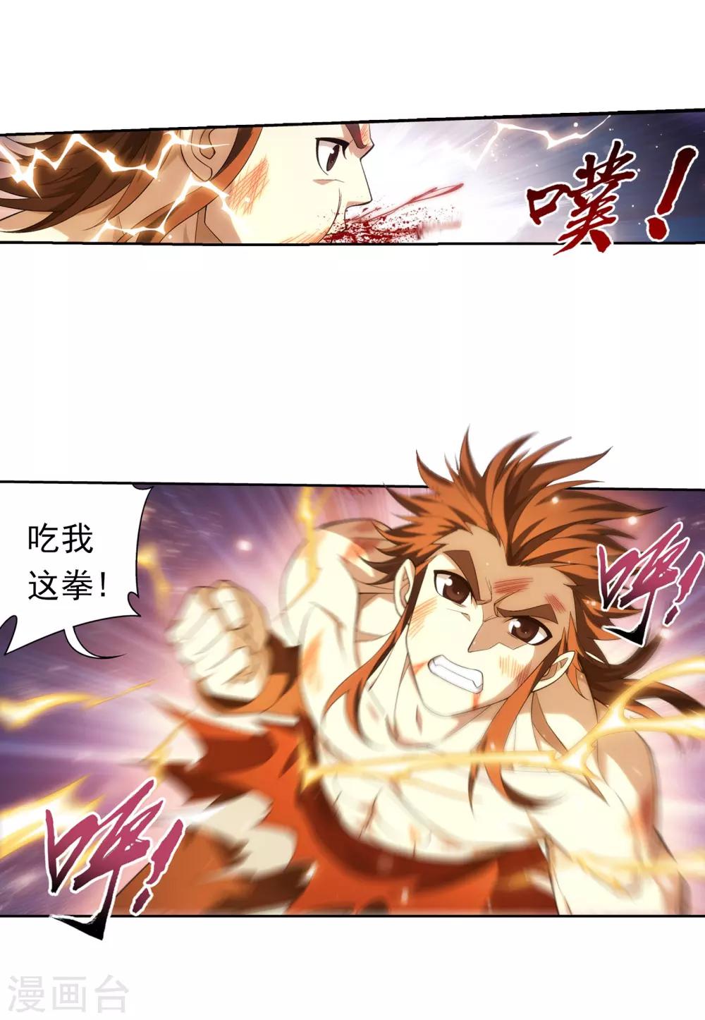 第342话 好巧，我也会用雷29
