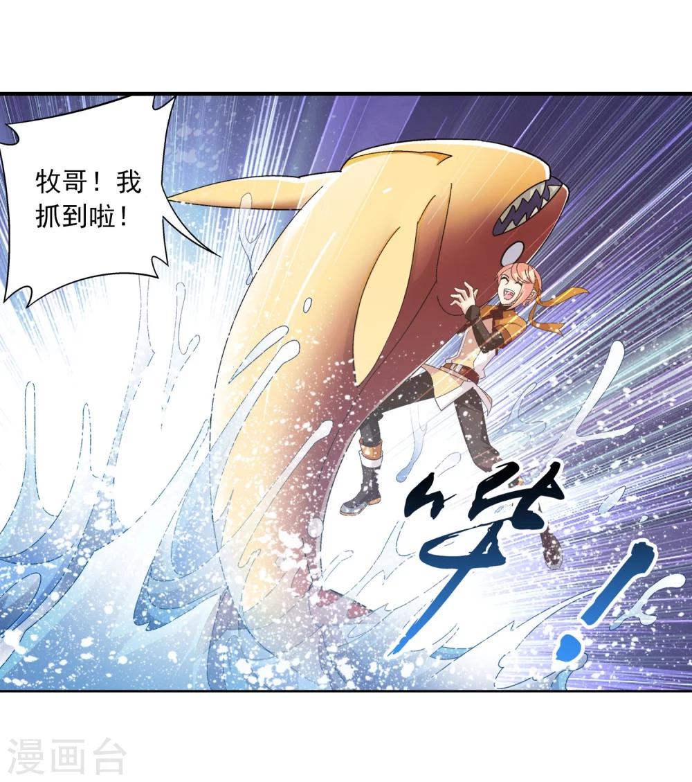 第145话 蹭饭的萝莉17
