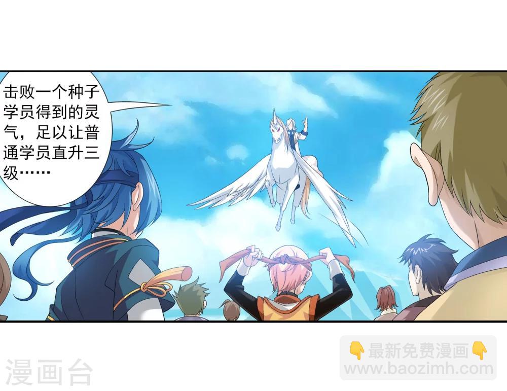 第143话 北苍界的试炼14