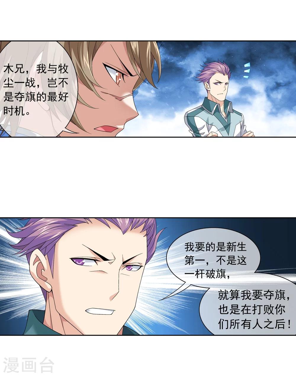 第209话 杨弘半路杀出10