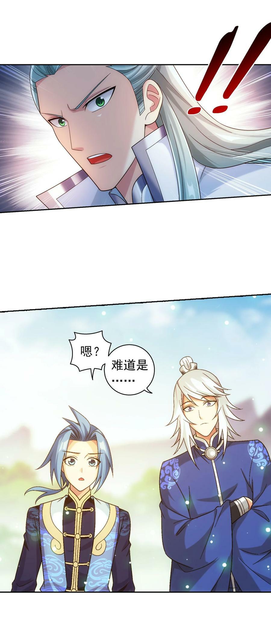 626 真假修罗王49