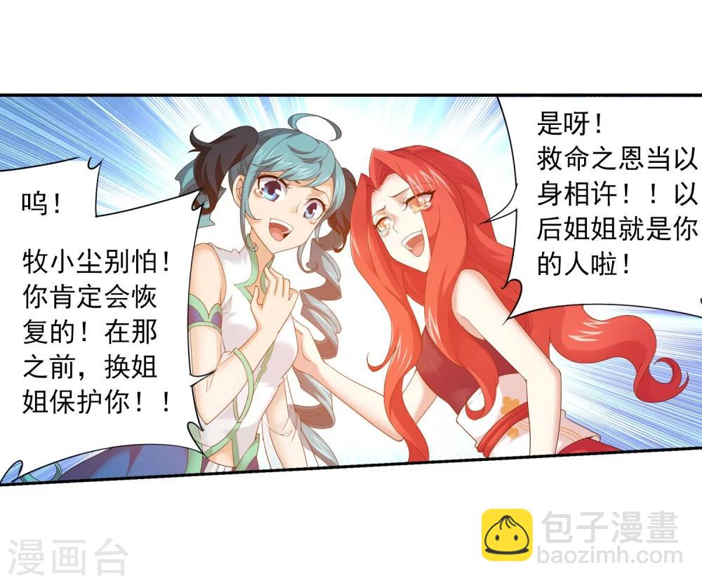 第141话 一线希望6