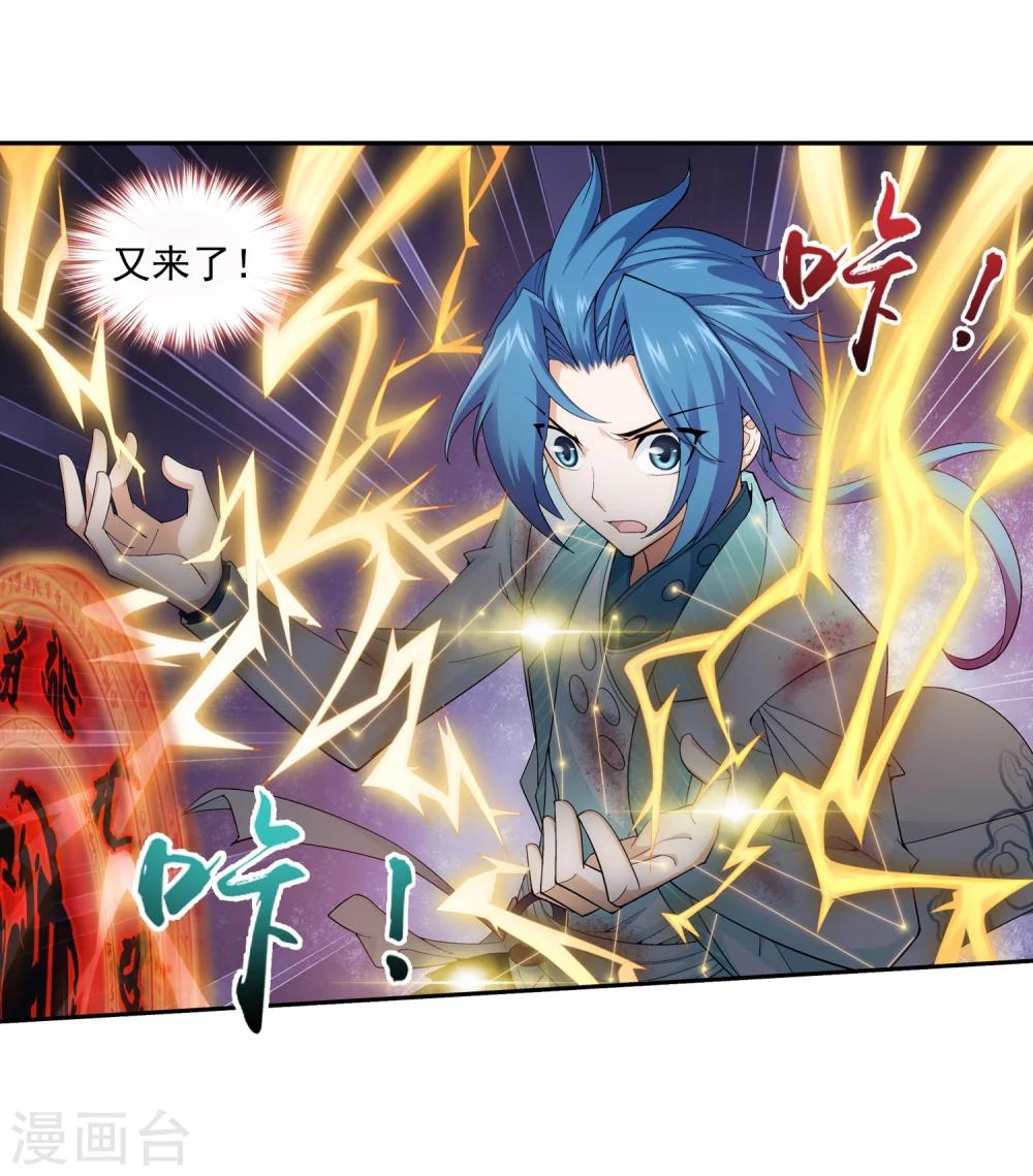 第49话 找到隐藏灵脉4